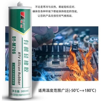 چسب چسب سیلیکونی برای ساحل لاستیکی A 30-5 مقاوم در برابر محیط های خشن